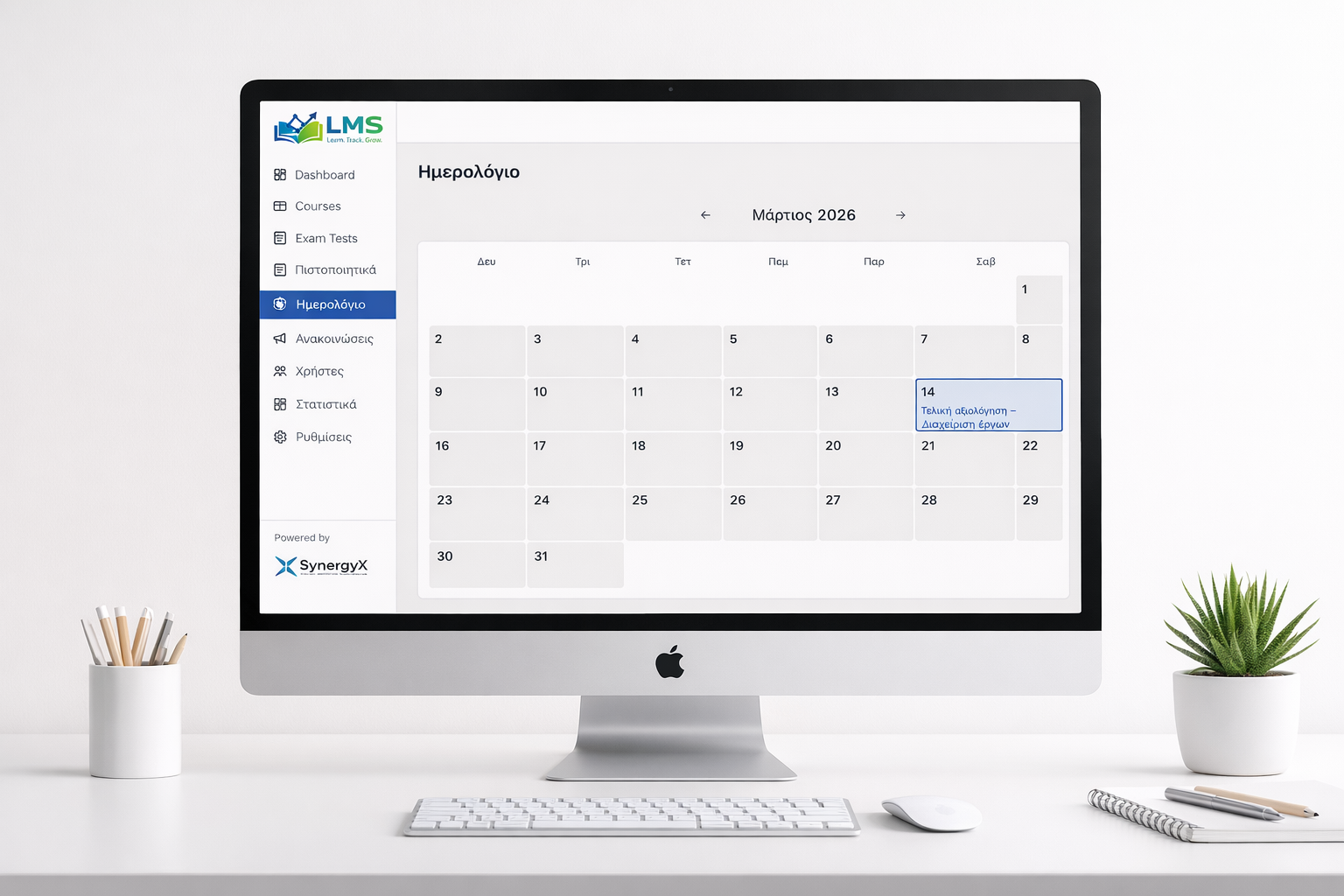 Προεπισκόπηση LMS 5